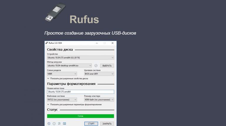 Crfxfnm rufus как создать загрузочную флешку windows 10