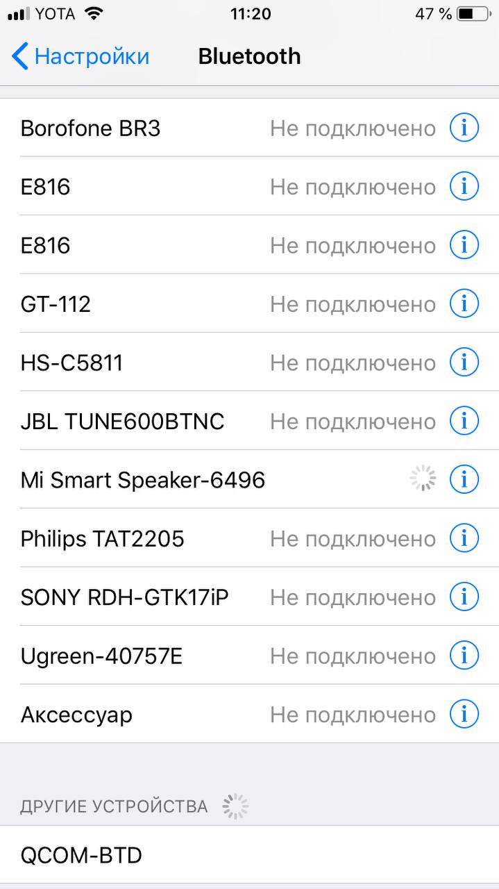 как подключить марусю к iphone у