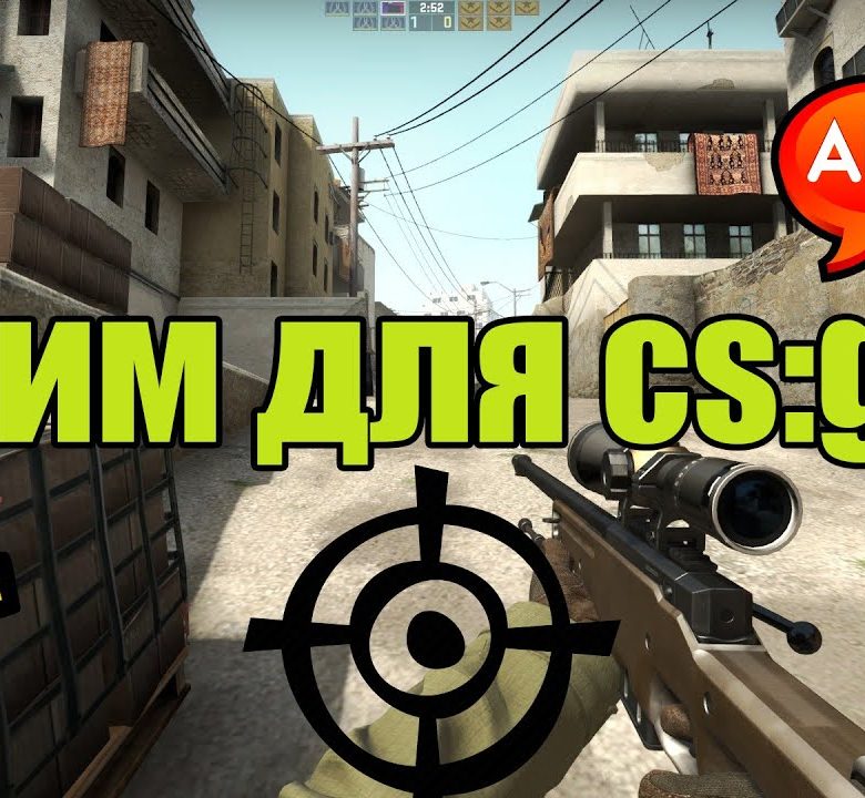 Что такое АИМ в CS:GO