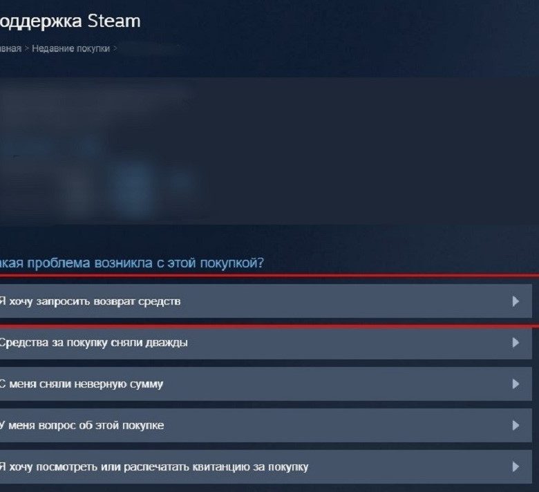 Как вернуть деньги за игру в Steam