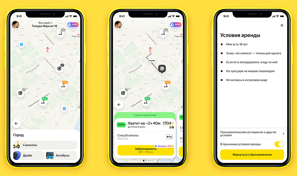 Яндекс Go самокаты аренда
